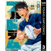 フルドラム 3（集英社） [電子書籍]