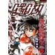 ゲッサン 2017年12月号(2017年11月10日発売)（小学館） [電子書籍]
