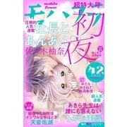 モバフラ 2017年42号（小学館） [電子書籍]