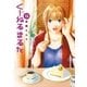 くーねるまるた 13（小学館） [電子書籍]