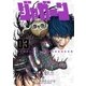 ジャガーン 3（小学館） [電子書籍]