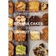 やさしい甘さのバナナケーキ、食事にもなるキャロットケーキ（主婦と生活社） [電子書籍]