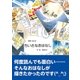 杉並くみんのちいさなおはなし（東洋出版） [電子書籍]