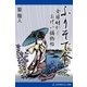 ふりそで傘 女目明かしおけい捕物帖（アドレナライズ） [電子書籍]