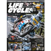 CR LIFECYCLES 2017年12月号（笠倉出版社） [電子書籍]