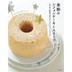 米粉のシフォンケーキとスイーツ（立東舎 料理の本棚） 小麦・卵・乳製品を使わないグルテンフリーなレシピ（リットーミュージック） [電子書籍]