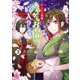 かくりよの宿飯 あやかしお宿に嫁入りします。（3）（KADOKAWA） [電子書籍]