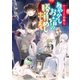 かくりよの宿飯 七 あやかしお宿の勝負めし出します。（KADOKAWA） [電子書籍]