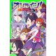 オンライン！14 鎧のエメルダと漆黒の魔塔（KADOKAWA） [電子書籍]