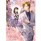 おとなりの晴明さん ～陰陽師は左京区にいる～（KADOKAWA） [電子書籍]