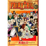 FAIRY TAIL 63（講談社） [電子書籍]