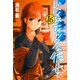 ドメスティックな彼女（16）（講談社） [電子書籍]