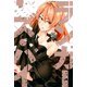 ランカーズ・ハイ（4）（講談社） [電子書籍]