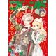別冊フレンド 2017年12月号（2017年11月13日発売）（講談社） [電子書籍]
