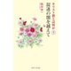 混迷の闇を越えて（女子パウロ会） [電子書籍]