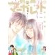別冊マーガレット 2017年12月号（集英社） [電子書籍]
