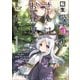 転生吸血鬼さんはお昼寝がしたい ～Please take care of me.～1（アース・スター エンターテイメント） [電子書籍]
