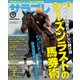 サラブレ 2017年12月号（KADOKAWA） [電子書籍]