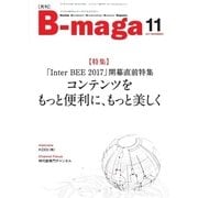 B-maga 2017年11月号（サテマガ・ビー・アイ） [電子書籍]