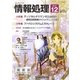 情報処理 12月号（情報処理学会） [電子書籍]