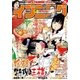 イブニング 2017年23号 (2017年11月14日発売)（講談社） [電子書籍]