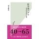 医学部バブル～最高倍率30倍の裏側～（光文社） [電子書籍]