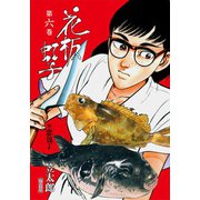 花板虹子【完全版】 6（グループ・ゼロ） [電子書籍]
