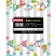 （改訂第3版 ver.2）基礎からわかる情報リテラシー（技術評論社） [電子書籍]