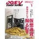 DOS/V POWER REPORT 2018年1月号【特集・仮想通貨マイニング】（インプレス） [電子書籍]