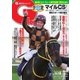 週刊Gallop（ギャロップ） 11月19日号（サンケイスポーツ） [電子書籍]