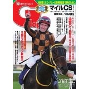 週刊Gallop（ギャロップ） 11月19日号（サンケイスポーツ） [電子書籍]