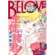 BE-LOVE (ビーラブ) 2017年 12/1号 （講談社） [電子書籍]