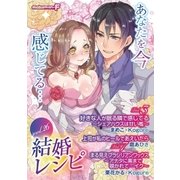 結婚レシピ vol.26（小学館） [電子書籍]