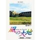 風の大地 70（小学館） [電子書籍]