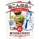 塩こん部長のとっておきレシピ （二見書房） [電子書籍]