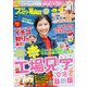関西ファミリーウォーカー’17→’18冬号（KADOKAWA） [電子書籍]