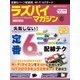 ラズパイマガジン 2017年12月号（日経BP社） [電子書籍]