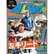 ALBA（アルバトロスビュー） No.736（プレジデント社） [電子書籍]