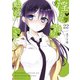 淫らな青ちゃんは勉強ができない 分冊版(22) ライバル（講談社） [電子書籍]
