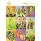 ネペンテスとその仲間たち 食虫植物ハンドブック（双葉社） [電子書籍]