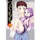 つぐもも20（双葉社） [電子書籍]