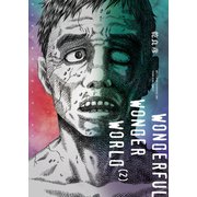 ワンダフルワンダーワールド(2)（少年画報社） [電子書籍]