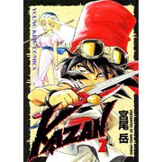KAZAN(2)（少年画報社） [電子書籍]