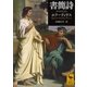 書簡詩（講談社） [電子書籍]