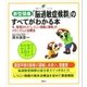 新型頭痛「脳過敏症候群」のすべてがわかる本 今、解明された「しつこい頭痛と頭鳴」のメカニズムと治療法（講談社） [電子書籍]