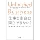 仕事と家庭は両立できない?（NTT出版） [電子書籍]