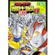 ウルトラマン超闘士激伝 新章 3（秋田書店） [電子書籍]