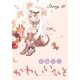 AneLaLa かわいいひと story21（白泉社） [電子書籍]