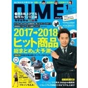 DIME（ダイム） 2018年1月号（小学館） [電子書籍]