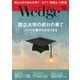 WEDGE（ウェッジ） 2017年12月号（ウェッジ） [電子書籍]